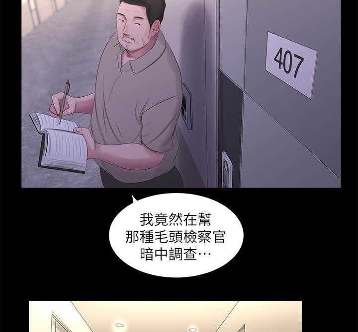 《特别照顾》第26话 26_反对 第7页