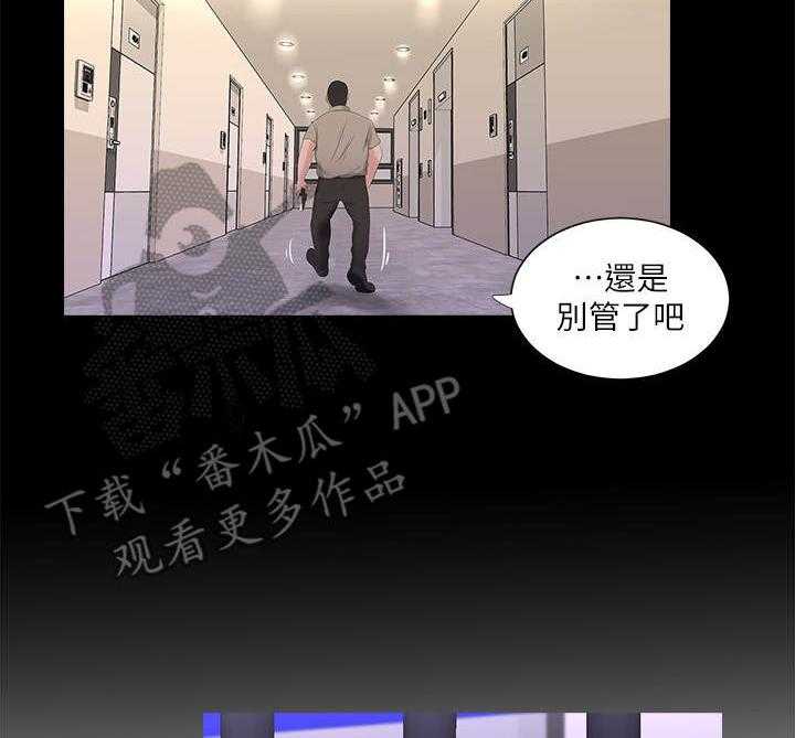 《特别照顾》第26话 26_反对 第8页