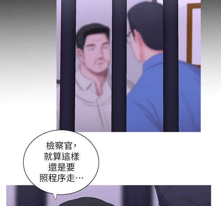 《特别照顾》第26话 26_反对 第9页
