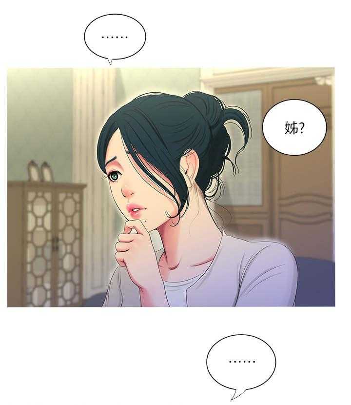 《特别照顾》第25话 25_见面 第11页