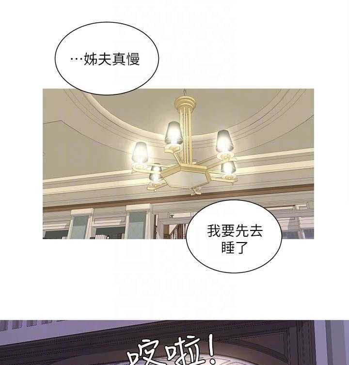《特别照顾》第25话 25_见面 第15页