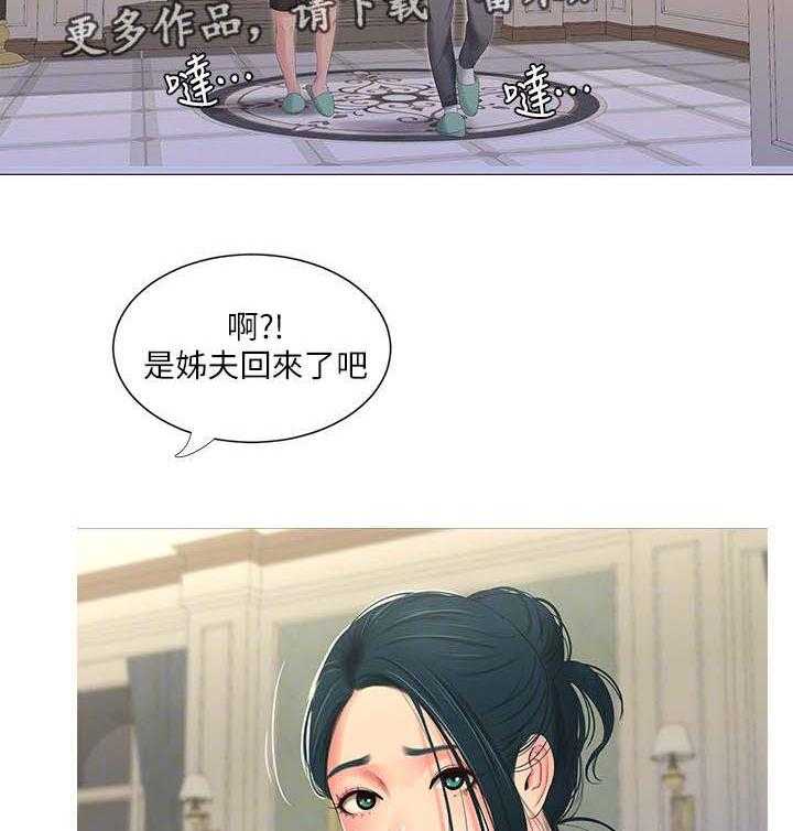 《特别照顾》第25话 25_见面 第17页