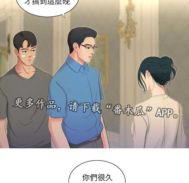 《特别照顾》第25话 25_见面 第19页
