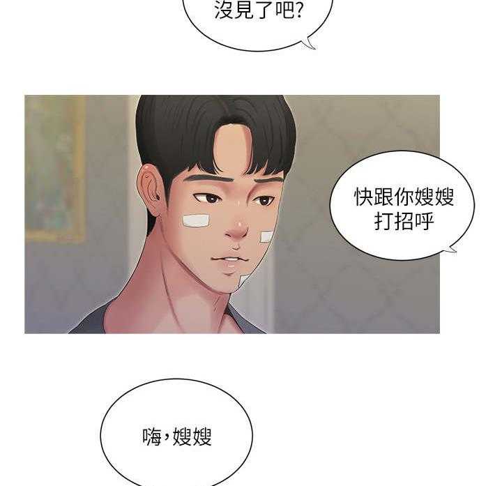 《特别照顾》第25话 25_见面 第20页