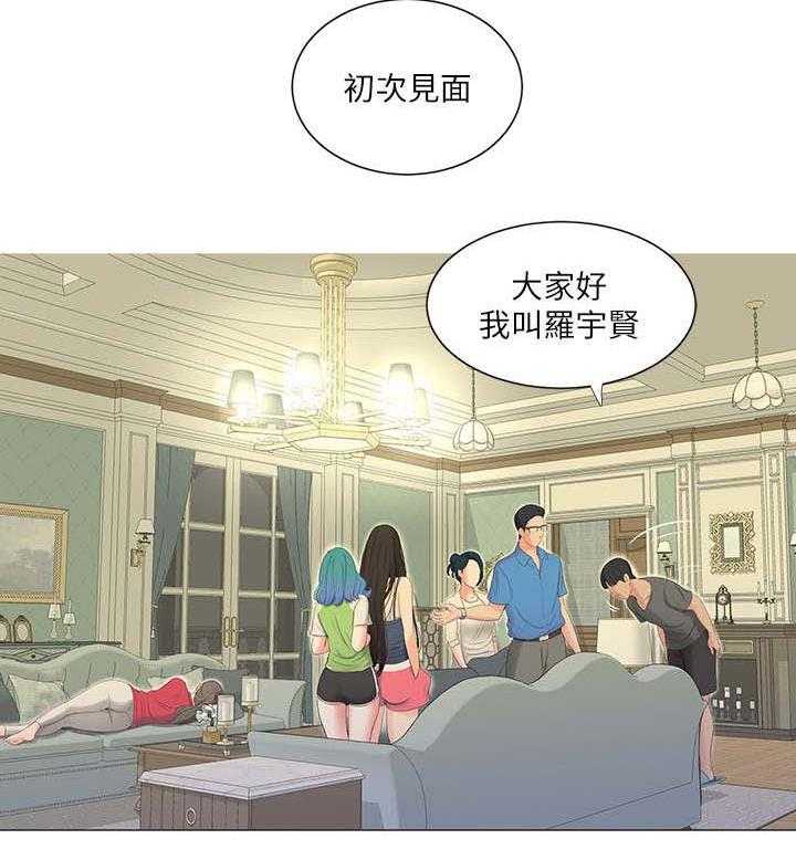 《特别照顾》第25话 25_见面 第25页