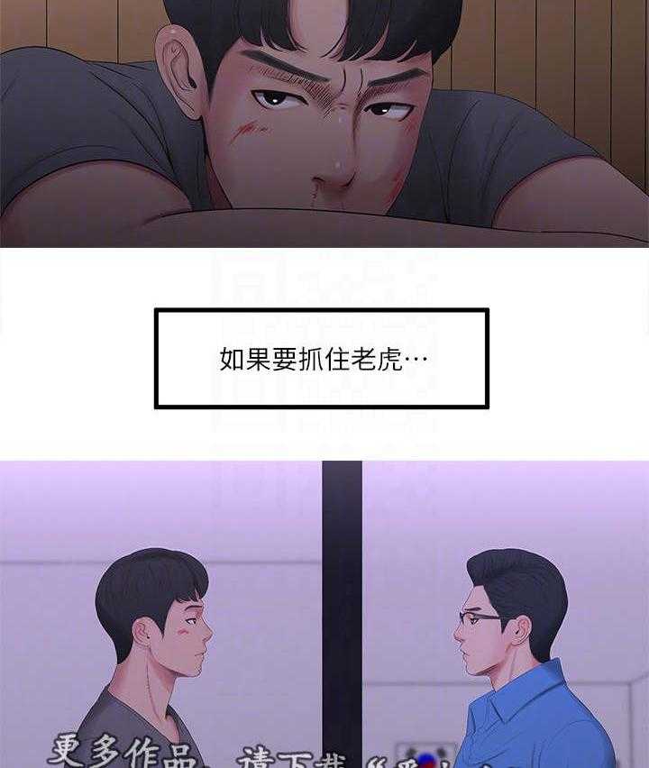 《特别照顾》第25话 25_见面 第2页