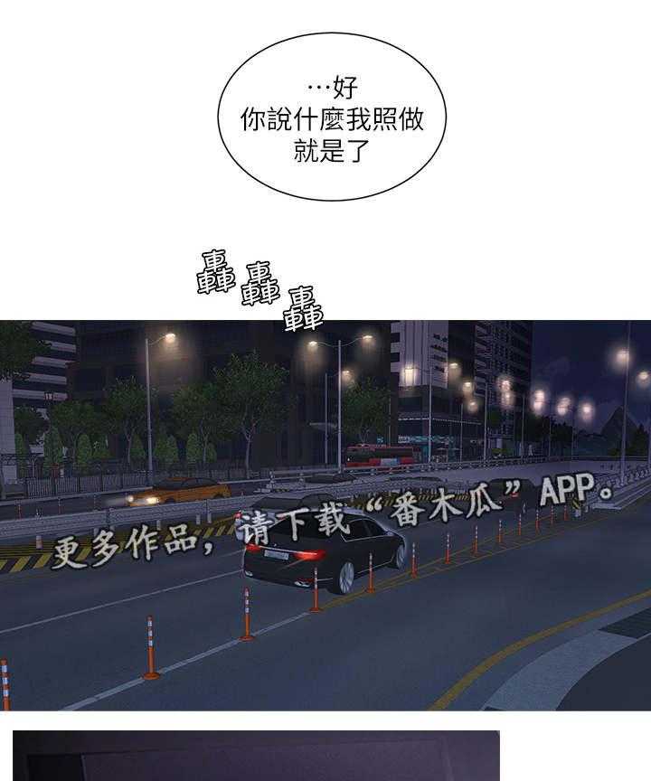 《特别照顾》第25话 25_见面 第5页