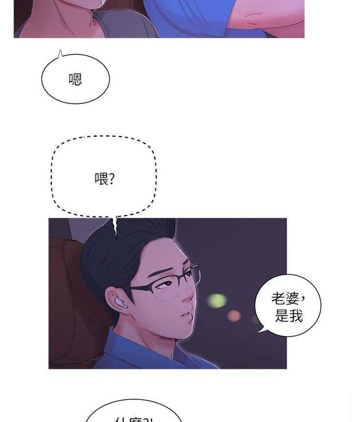 《特别照顾》第25话 25_见面 第7页