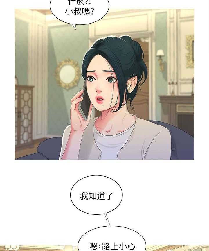 《特别照顾》第25话 25_见面 第8页