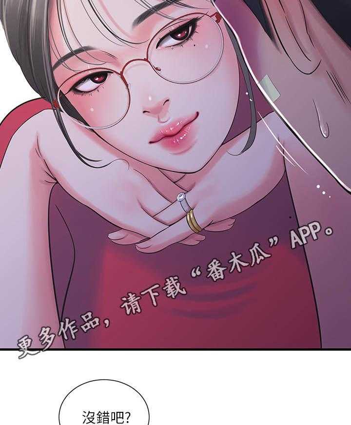《特别照顾》第27话 27_反悔 第11页