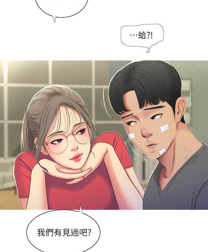 《特别照顾》第27话 27_反悔 第12页