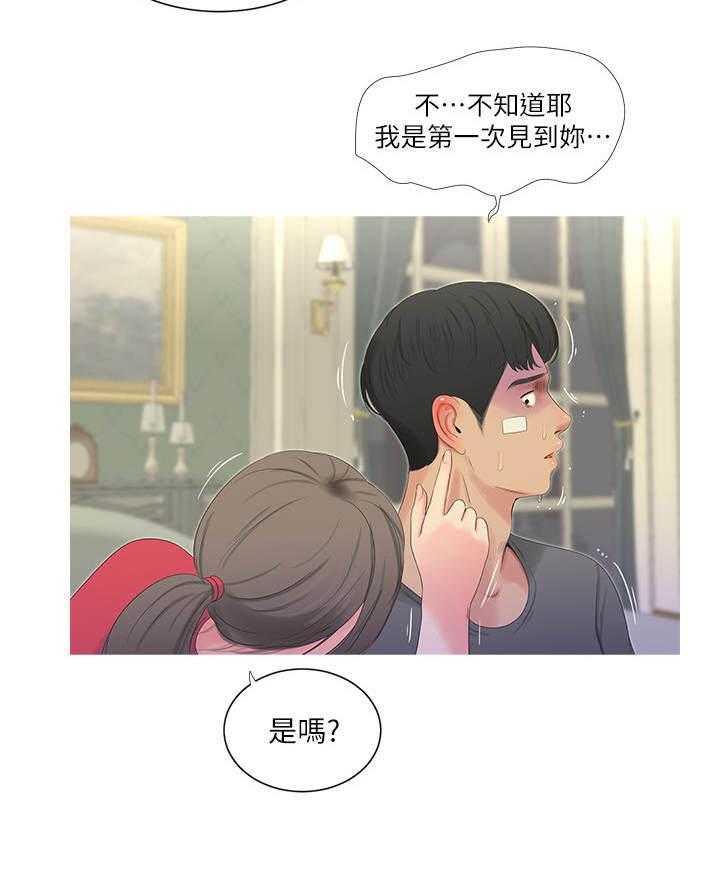 《特别照顾》第27话 27_反悔 第13页