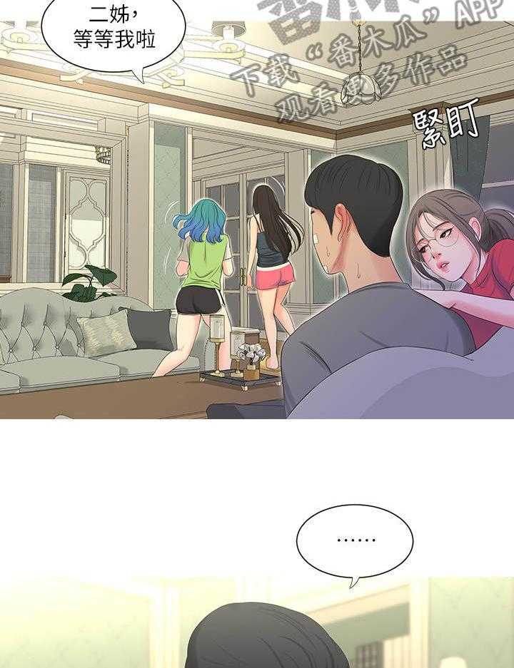 《特别照顾》第27话 27_反悔 第15页