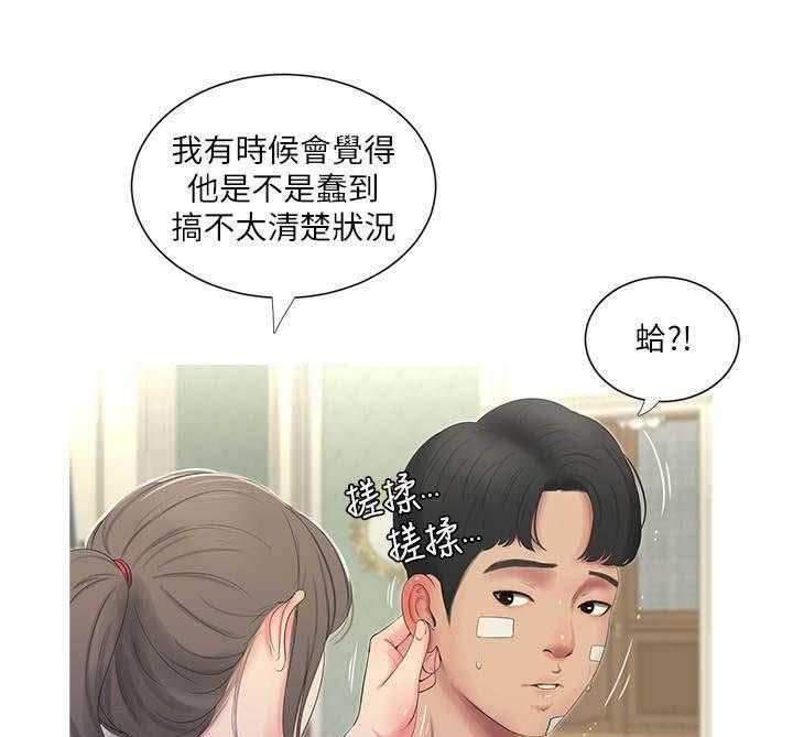 《特别照顾》第27话 27_反悔 第17页