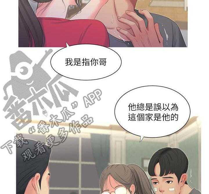 《特别照顾》第27话 27_反悔 第18页