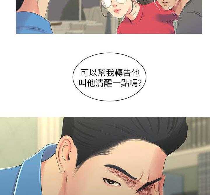《特别照顾》第27话 27_反悔 第19页