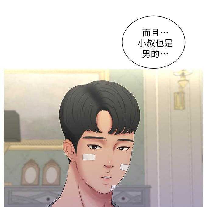 《特别照顾》第27话 27_反悔 第1页