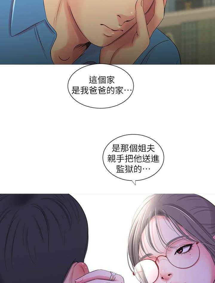 《特别照顾》第27话 27_反悔 第20页