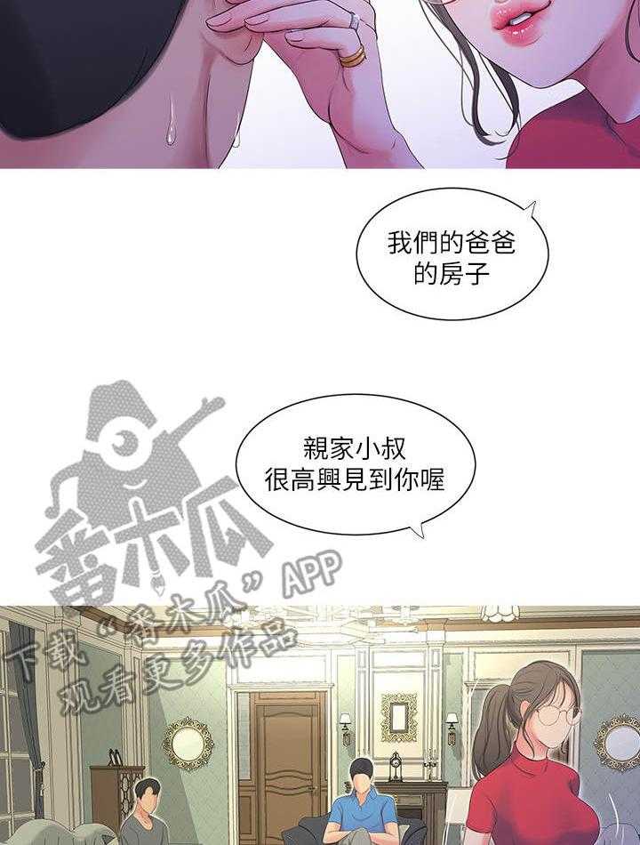 《特别照顾》第27话 27_反悔 第21页