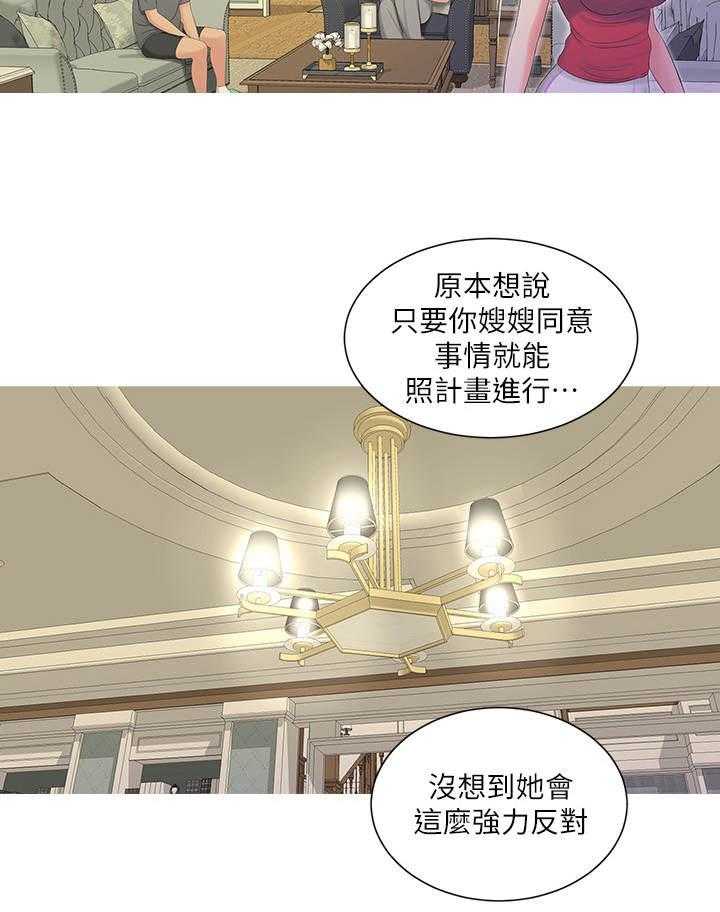 《特别照顾》第27话 27_反悔 第22页