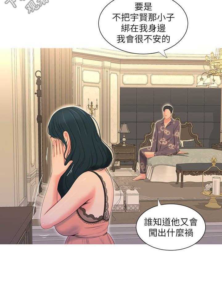 《特别照顾》第27话 27_反悔 第24页