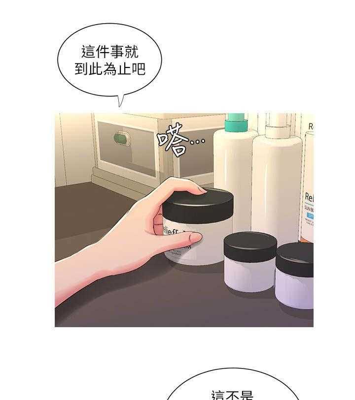 《特别照顾》第27话 27_反悔 第25页