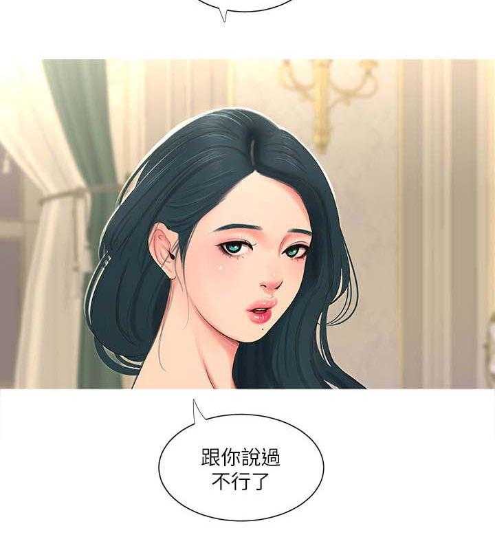《特别照顾》第27话 27_反悔 第27页