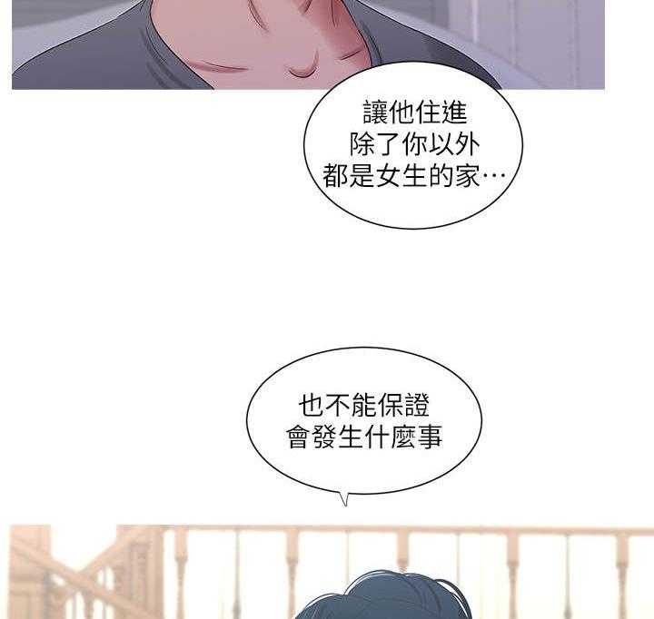 《特别照顾》第27话 27_反悔 第2页