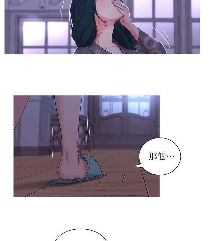 《特别照顾》第27话 27_反悔 第30页