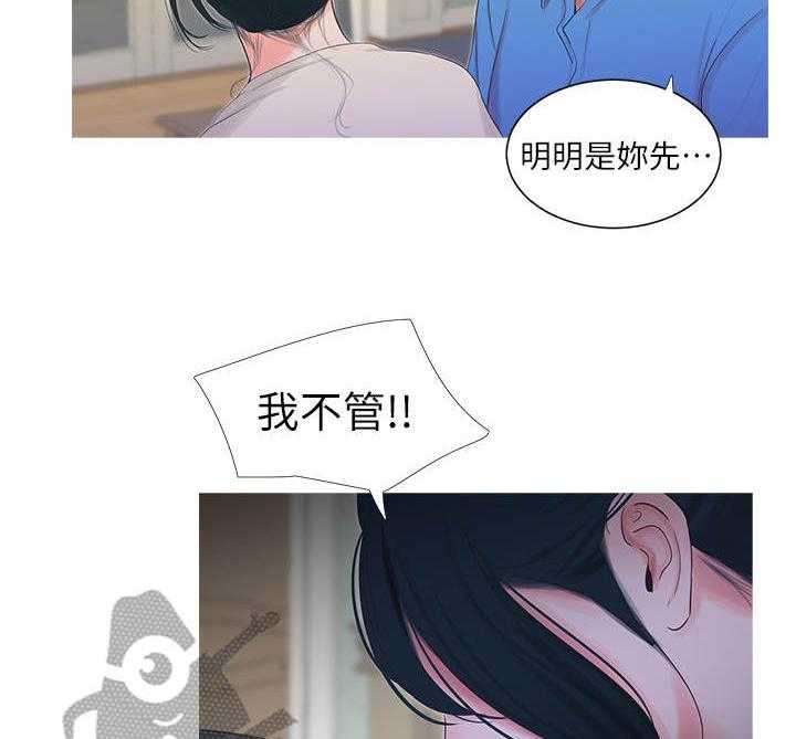 《特别照顾》第27话 27_反悔 第5页
