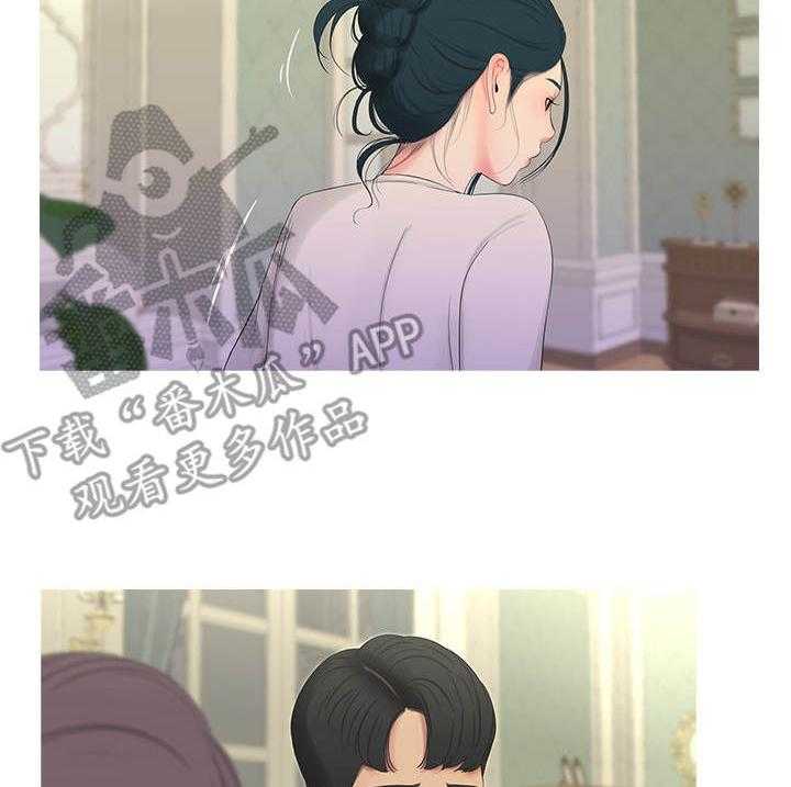 《特别照顾》第27话 27_反悔 第8页