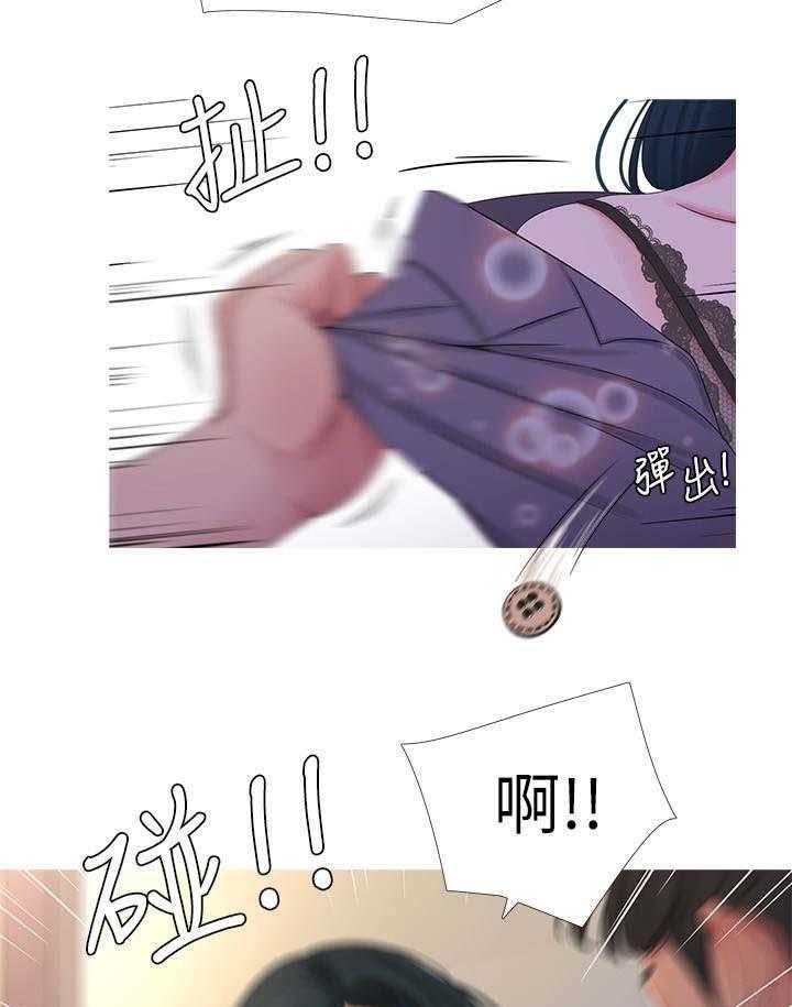 《特别照顾》第28话 28_放肆 第11页
