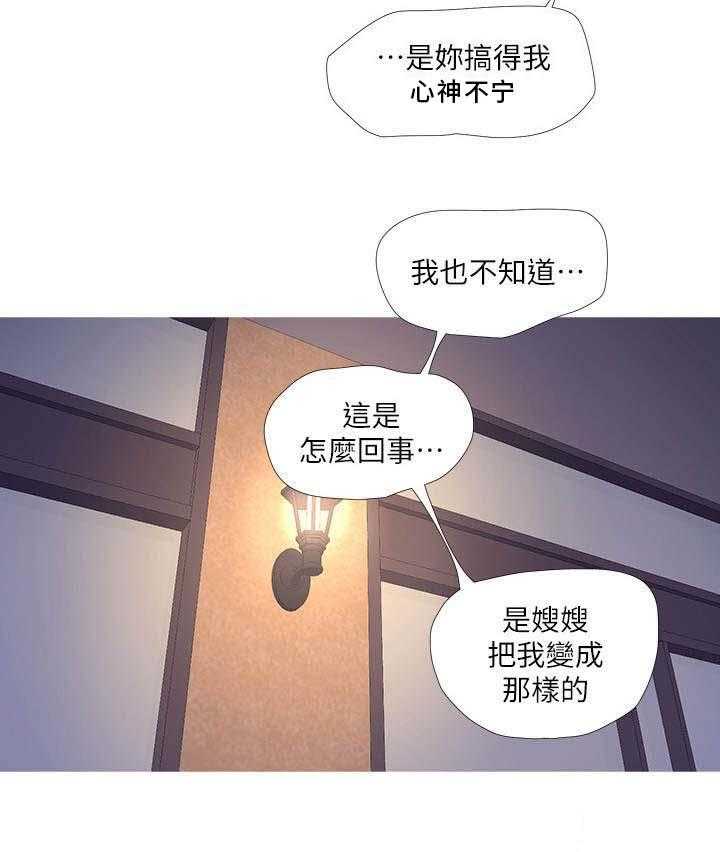 《特别照顾》第28话 28_放肆 第15页
