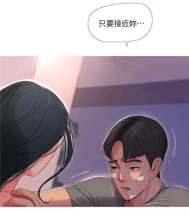 《特别照顾》第28话 28_放肆 第16页