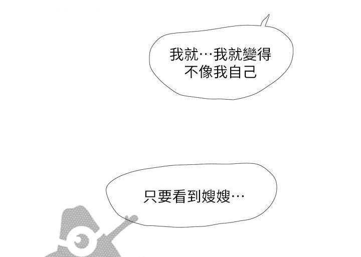 《特别照顾》第28话 28_放肆 第17页