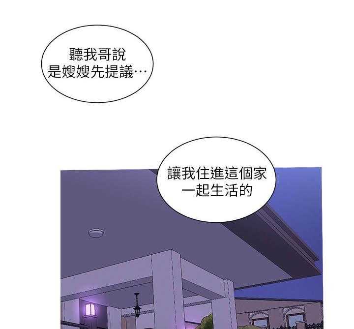 《特别照顾》第28话 28_放肆 第1页