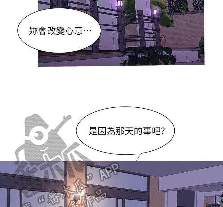 《特别照顾》第28话 28_放肆 第2页