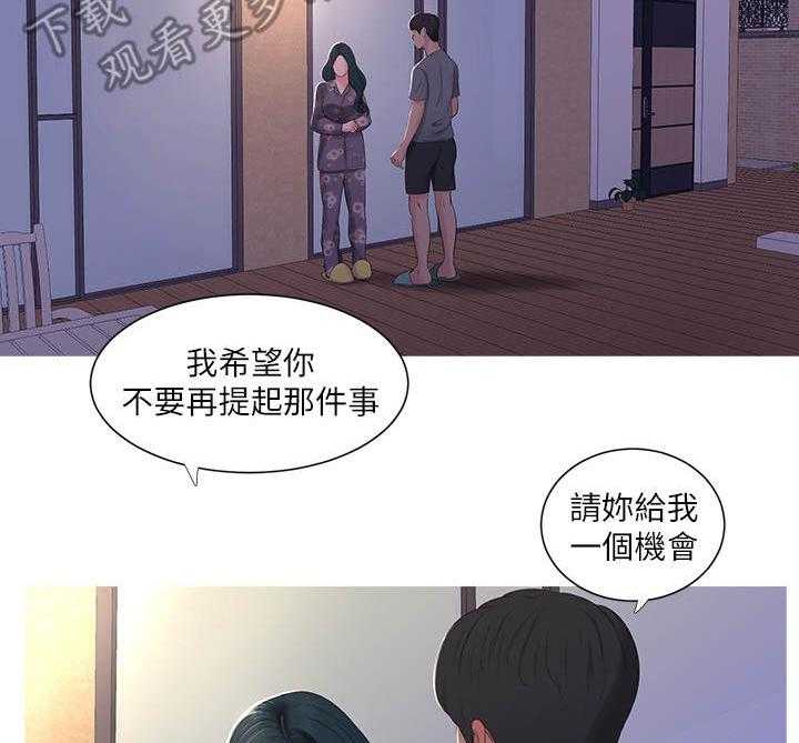 《特别照顾》第28话 28_放肆 第3页