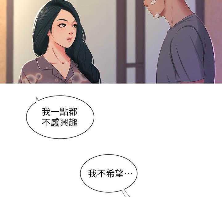 《特别照顾》第28话 28_放肆 第6页