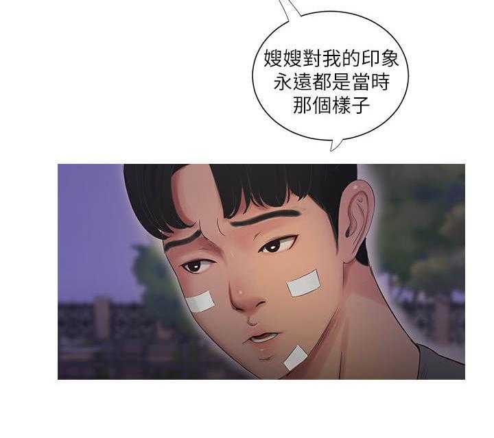 《特别照顾》第28话 28_放肆 第7页