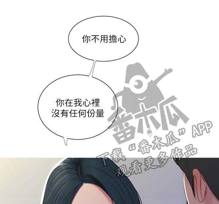 《特别照顾》第28话 28_放肆 第8页