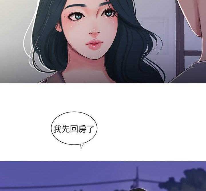 《特别照顾》第28话 28_放肆 第9页