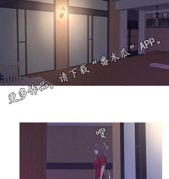 《特别照顾》第29话 29_转变 第13页