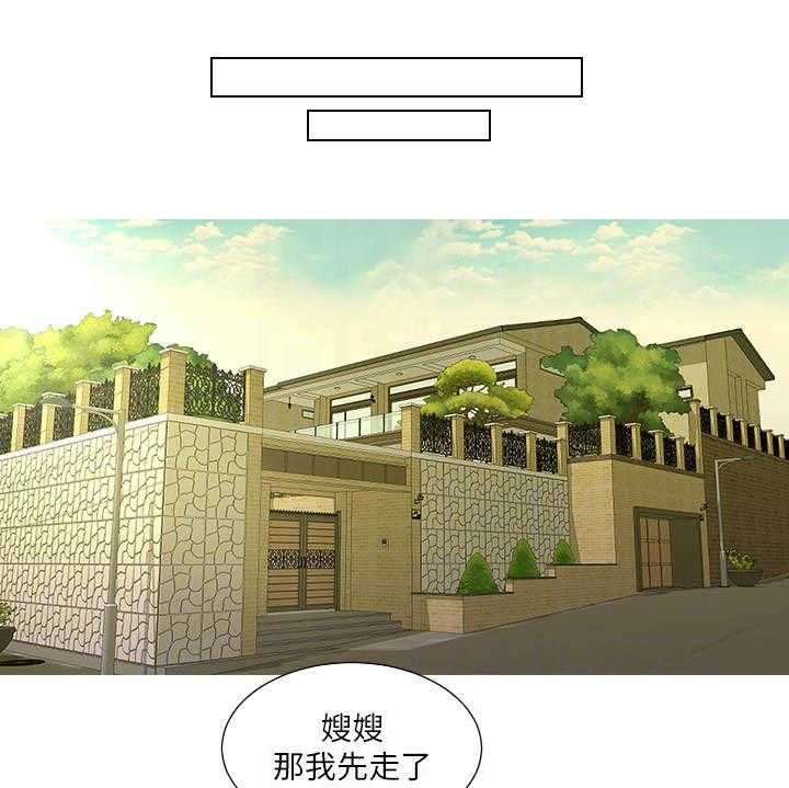 《特别照顾》第29话 29_转变 第15页
