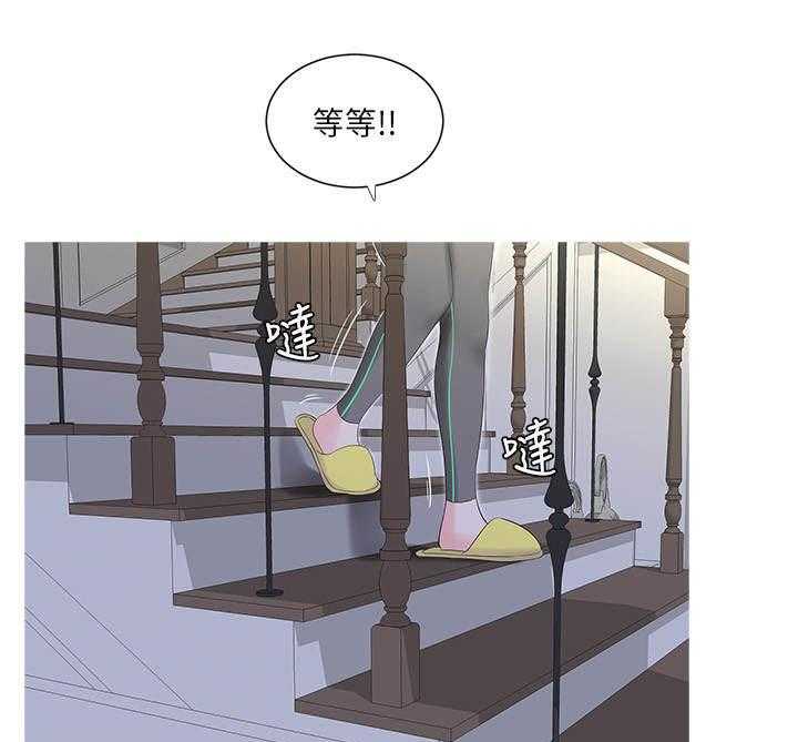 《特别照顾》第29话 29_转变 第18页