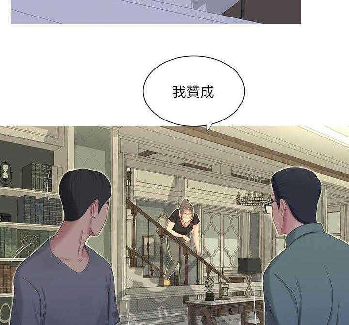 《特别照顾》第29话 29_转变 第19页