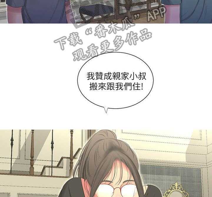 《特别照顾》第29话 29_转变 第20页