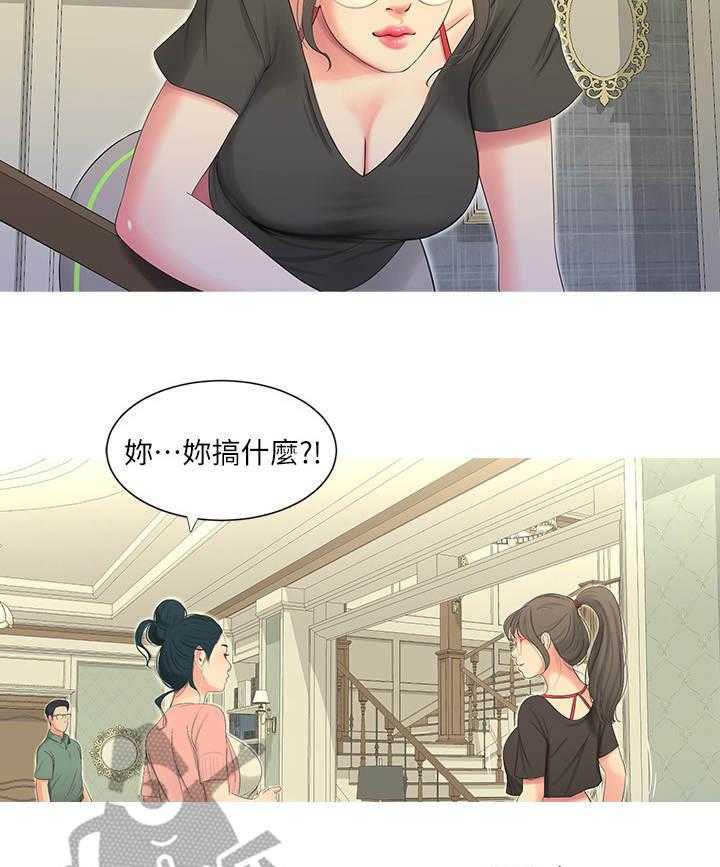 《特别照顾》第29话 29_转变 第21页