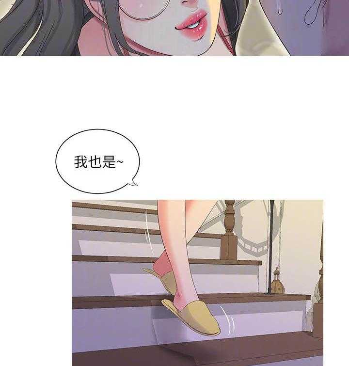 《特别照顾》第29话 29_转变 第25页