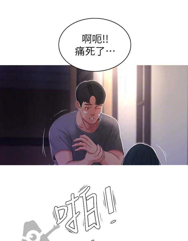 《特别照顾》第29话 29_转变 第3页